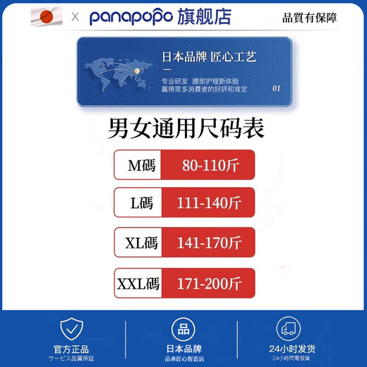 Panapopo医用级护腰带腰间盘突出腰部支撑腰肌劳损男女士久坐神器护具