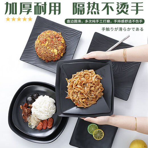 密胺餐具盘子菜盘仿瓷方盘黑色碟塑料餐盘商用盘火锅店碟子 ljp1098 10个装