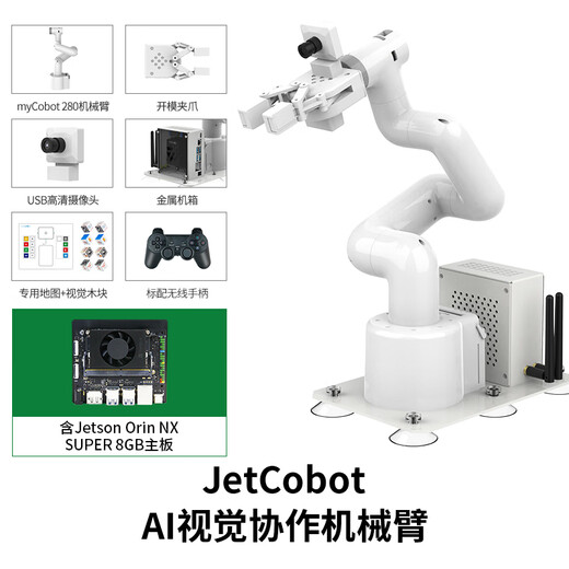 Yahboom Jetson Nano Robot Arm Collaboration ROS ROP