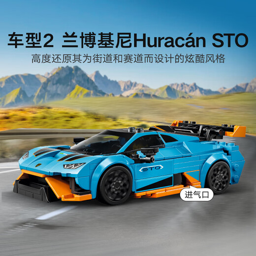 LEGO building block racing car series 77238 Lamborghini racing car toy for boys and children birthday gift
