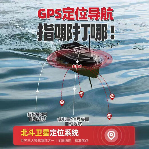 Beate Lesch 600-meter intelligent nest-making remote control ship GPS positioning automatic return high-power hook fishing anchor fish tow hook boat Dagaokuan hull has no battery + remote control + standard configuration