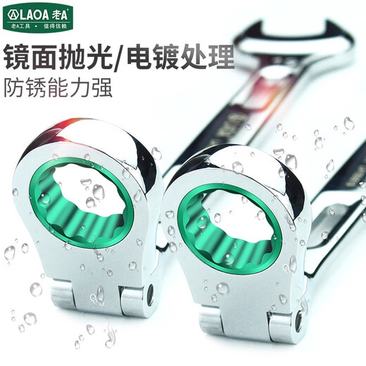 Old ALAOA movable head ratchet wrench fast dual-purpose wrench opening plum blossom wrench labor-saving double-head wrench 1m (the head can move 180 degrees) A15051