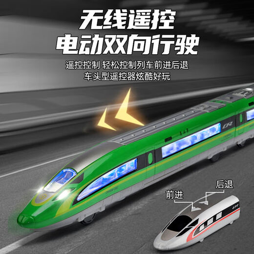 Yaxing high-speed rail toy train children's simulation alloy electric remote control Fuxing EMU model track toy car boy [remote control electric version] 3 sections - Yinhong