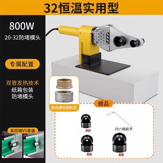 Dedong hot melter hot melt machine ppr water pipe welding machine splicer household joint artifact 32 constant temperature anti-blocking 800W
