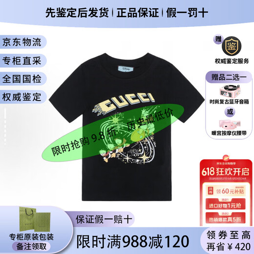 古驰（GUCCI）  GUCCI  迪斯尼联名款 【春装】印花圆领套头短袖 女款 节日礼物 林允同款492347-XJB7W-9756 XS