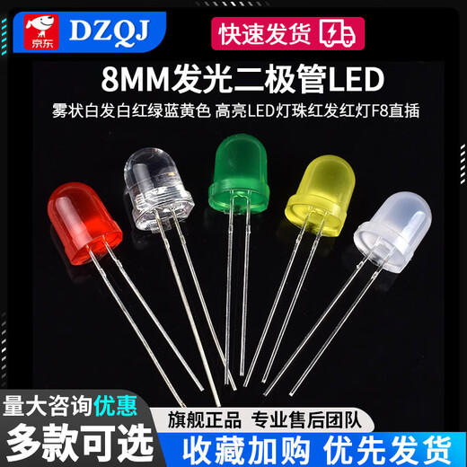 8MM light-emitting diode foggy white hair white red green blue yellow high brightness LED lamp beads red hair red light F8 straight plug straw hat white hair red 0.25W (10 pieces)