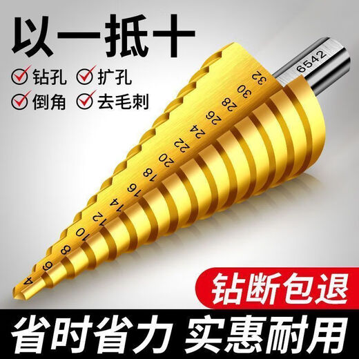 Vinoa pagoda drill bit reaming hole opener multi-functional stainless steel high hardness metal special punch imported from Germany super hard 4-32 straight groove sharp