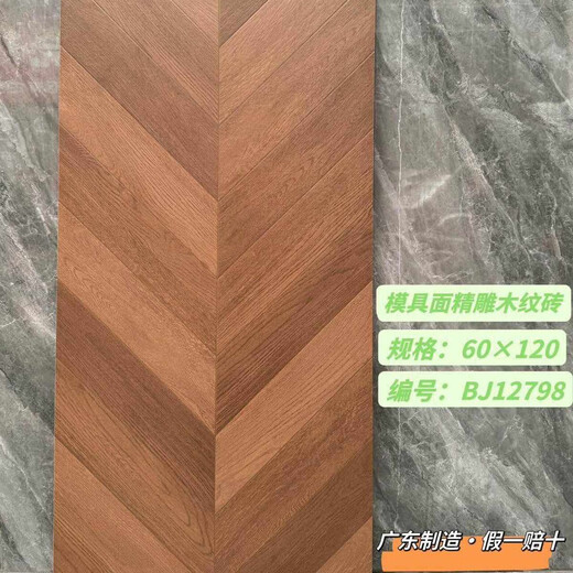 咏幻木纹砖瓷砖拼花600x1200仿防滑地砖仿木地板木砖 12781