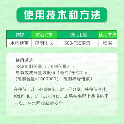 Guoguang 15% paclobutrazol fruit tree plant flower succulent dwarfing agent chlormequat control growth growth regulator 200g (40g*5 bags)