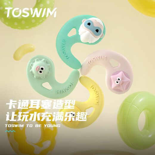 TOSWIM Tuosheng swimming earplugs are comfortable, waterproof, fit the auricle, bathe and prevent water ingress, children's earplugs cute purple starfish