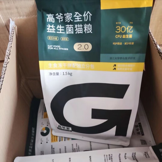 Gaoye's Cat Food 5kg Probiotics 2.0 Full Price Freeze-Dried Cat Food for Adults and Kittens Grain-Free, Hypoallergenic, Nutritional and High-Protein Gaoye