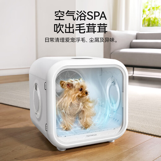 Homerun Pet Intelligent Drying Box Cat Dryer Fully Automatic Blow-Drying Box Dog Bathing Quick Dryer 62L Pet Drying Box PD62 High-Speed Edition Homerun Pet Intelligent Drying Box Cat Dryer Fully Automatic Blow-Drying Box Dog Bathing Quick Dryer 62L Pet Drying Box PD62 High-Speed Edition