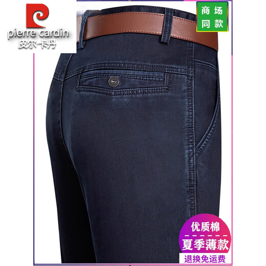 Pier Cardin High-T-T-Ice Seidenjeans Herren mittleren und älteren losen geraden Hosen Hose Dünne Geschäfte Casual Hosen [3892] Schwarz 32 [2 Fuß 5 Taille]