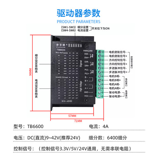 Yue Changsheng micro 28 stepper motor set 0.1N/0.06/0.13N/TB6600 driver patch dispensing machine motor 28 stepper motor 0.1N+TB6600 set economical
