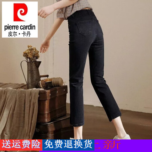Pierre Cardin Jeans para mujeres en primavera y verano 2023 Alta cintura elástica suelta holgazan de nueve pantalones de cigarrillo de nueve puntos 826 Azules elásticos de 9 puntos M [96-108Jin [Jin equivale a 0.5 kg]]