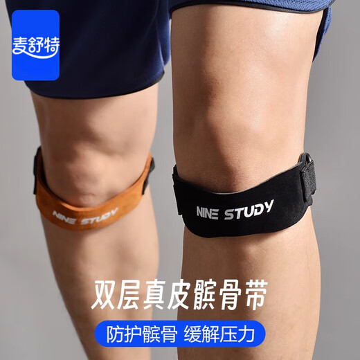 Meishut patella belt knee pad for men running, skipping, badminton, meniscus injury, patella protection belt, leather patella belt, summer red, liquid silicone, one size fits all