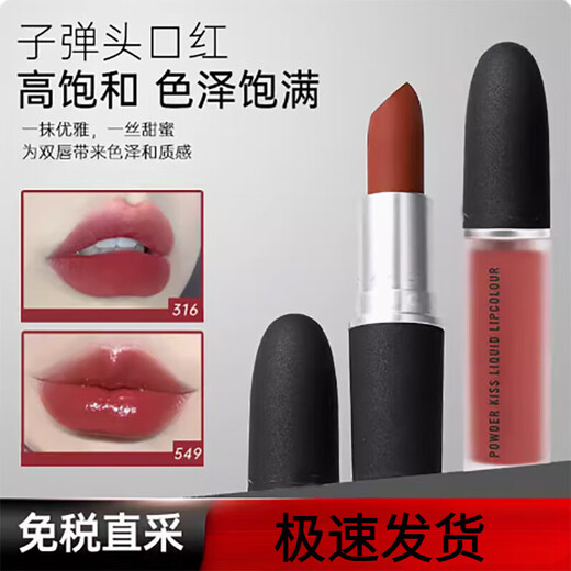 M Big Bullet Lipstick Lipstick Small Pepper 602 Matte 316 Hyuna Color 544 # 626 # 683 602CHILI # Small Pepper (populaire)