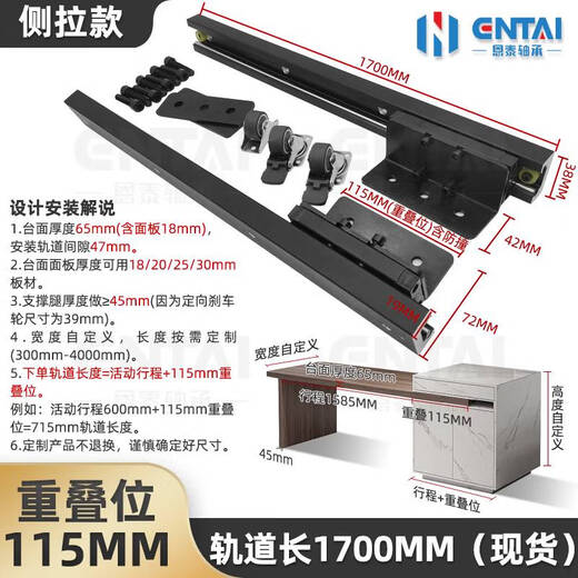 语森忆中岛台导轨开放式导台岩板餐桌延伸滑轨吧台侧拉滑道重载静音轨道 轨道总长1700mm/行程1585mm