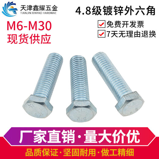Wen Yijia GB30 national standard 4.8 galvanized outer hexagon bolt full teeth half hexagon head screw 9Jin [Jin equals 0.5 kg] bolt M6M8 full teeth M6*10/about 1098