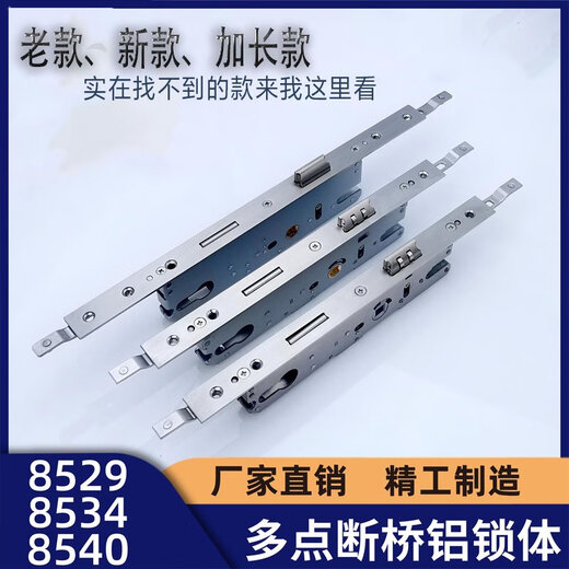 Plastikstahl-Türverriegelungskörper 8534 BRAUBT BRIDGE ALUMINIM SCHWICK EINFÜHRUNG 8529 Aluminium-Legierungs-Türschloss Balkon Tür Schloss 8535 Mehrpunktlänge 9230 Mehrpunktverriegelungskörper (Seitenlänge 330 Lochabstand 303 rechts innen im Innen