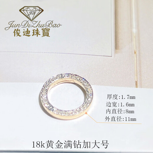 Junpo 18k gold buckle inlaid with diamond pendant, high cargo rope, movable K gold connecting buckle head, thickened jewelry jade multi-purpose accessories, 18K gold full diamond universal ring, extra large size with certificate