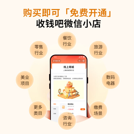 Oh Thia Money Bar 4G Version Broadcasting Speaker Prompter Intelligent Voice Broadcaster No Mobile Phone Needed Classic Version - Broadcasting Leak-proof Single 4G Free Data