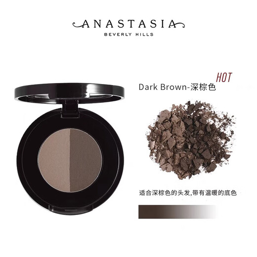 Anastasia beverly hills American genuine ABH two-color velvet mist eyebrow powder not easy to fade and long-lasting beginners waterproof and sweat-proof natural advanced dark brown Dark Brown