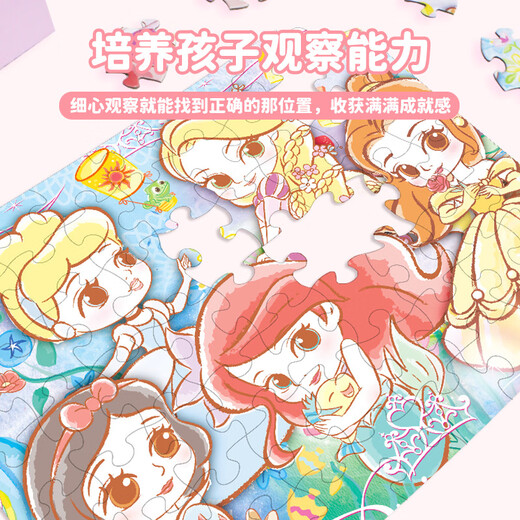 迪士尼公主冰雪奇缘60片纸盒拼图低幼儿童启蒙益智力开发早教玩具 蜘蛛侠1421