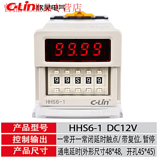 Yue Changsheng Xinling digital display time relay HHS6-1 24V 220V power delay DH48S-1Z time control HHS6-1DC12V