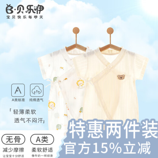 Beileyi Baby Mobsuit in Summer Fino recién nacido y niña Vestido de monje Baby Algodón Puro Algodón Un tipo de mangas cortas infantiles Bonles
