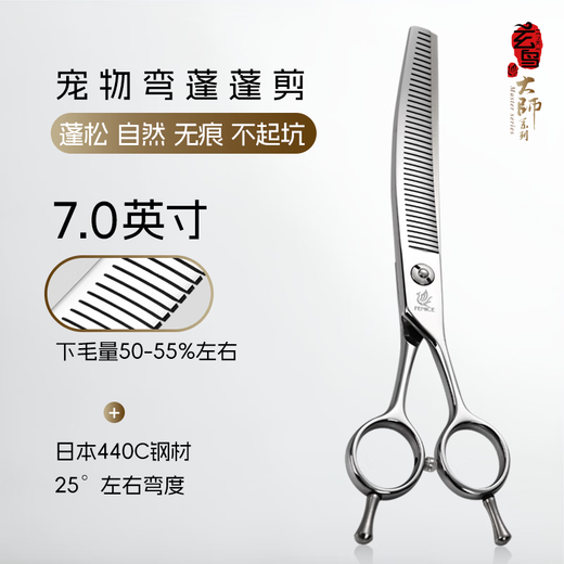 Xuanniao Professional Pet Curved Puff Scissors Beautician Shop Used Dog Hair Thinning and Shearing Beauty Tool Curved Puff 7 Inch