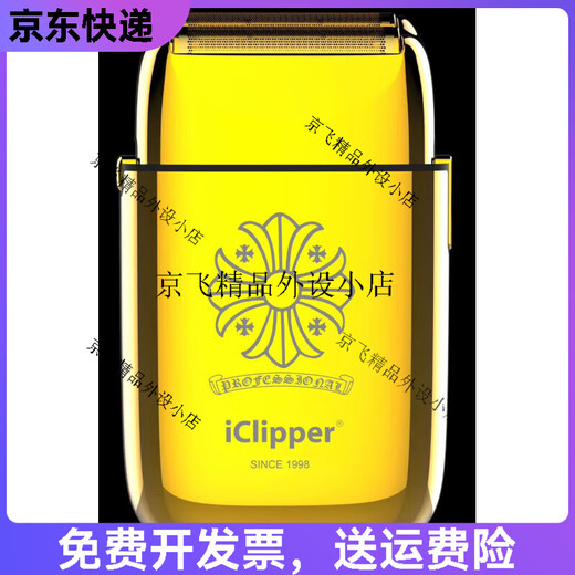 比尔9731/iclipper900增白器剃须刀油头渐变增白器刮胡刀刮光增白 金色增白器+送实木刷+油头梳
