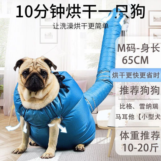 1+ pet drying box, dog drying clothes, cat drying machine, hair drying tool, medium and large dog golden retriever bathing and drying clothes, M size drying bag (10-20 Jin Jin equals 0.5 kg)
