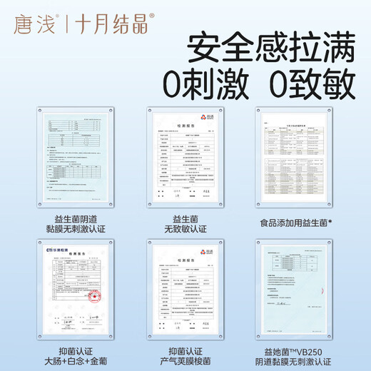 十月结晶唐浅卫生巾超薄透气益生菌柔软姨妈巾290mm 8片