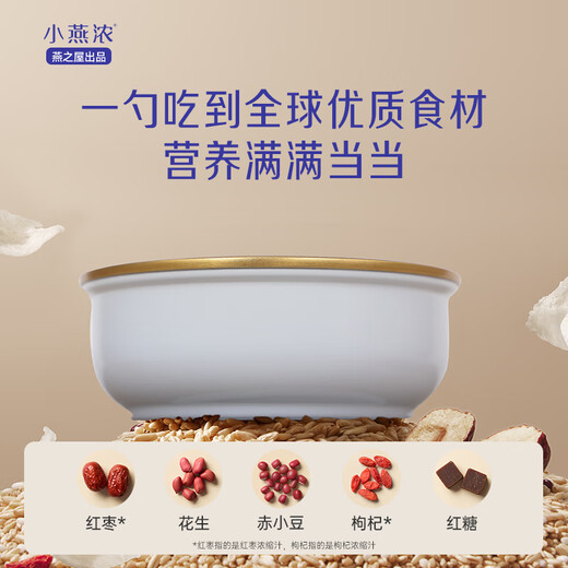 燕之屋小燕浓五红润养燕窝粥200g*6碗 成人儿童即食早餐礼品速食粥礼盒