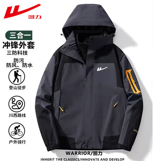 Pull back spring, autumn and winter three-in-one jacket for men, outdoor sports jacket, thickened jacket, casual jacket for men, ivory white three-in-one 2XL recommended 120-140Jin Jin equals 0.5 kg