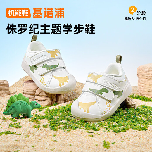 Jinopu ​​baby walking shoes 2025 spring and autumn soft-soled baby floor shoes men's and women's toddler shoes GB2483 white