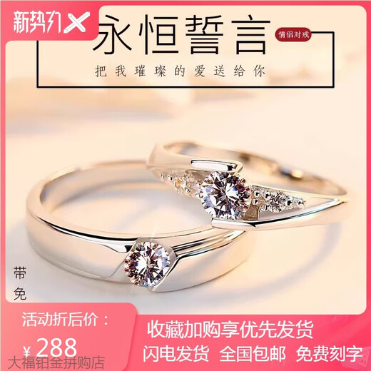 PT950 platinum ring for couples, a pair of rings for men and women, a pair of platinum moissanite engagement diamond rings, Valentine's Day gift, a pair of everlasting vows, light luxury model, a pair of rings for couples