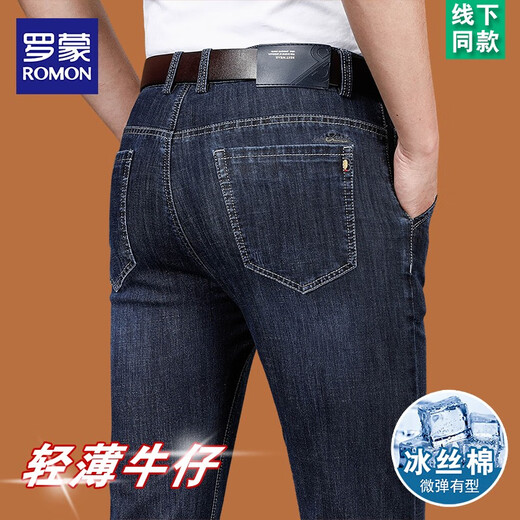 
Lomon Lomon Summer Ice Silk Denim Trousers Men's High-end Business Casual Jeans Men's Thin Straight Loose Style B3882 Model-Shenlan 29 Waist circumference 2 feet 2