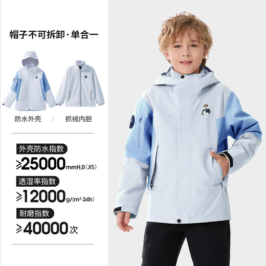 Panda Children's Drei-in-Eins-Windbreaker warme und wasserdichte dreifache Herbst- und Winterwindproof-Jacke A64catr828 Piaomiao Blue/Qingxi Blue 130