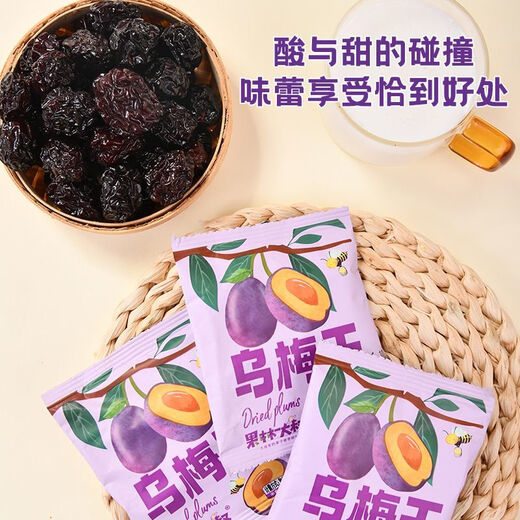 【专享】营养膳食维C补充乌梅休闲解馋酸甜零食独立小包装 15袋