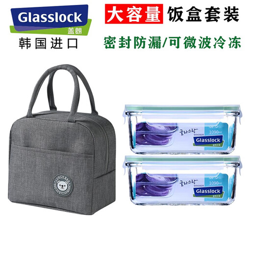 韩国钢化玻璃饭盒微波炉加热保鲜盒上班族便当盒 长方形695ML*2个 赠保温包+餐具