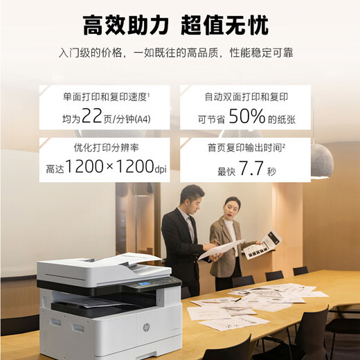 惠普（HP）437n/437nda打印机a3/a4黑白激光打印复印扫描一体机数码复合机多功能一体机大型商用办公 M437nda(自动双打双复双扫描+有线+输稿器)