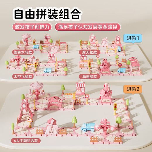 Osage Girls Toys Jigsaw Track Car Player House DIY Assembly Toys for Children 3-6 Years Old Girls Birthday Gift