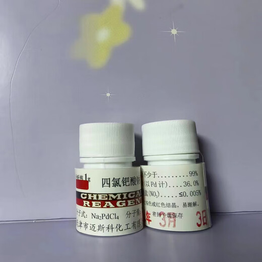 
XMSJ custom-made suitable for sodium chloropalladium tetrachloropalladium CAS13820-53-6