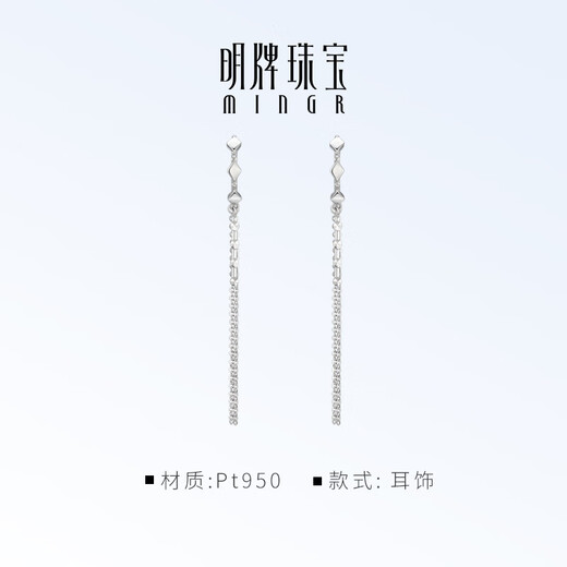 Ming brand jewelry platinum Pt950 white gold platinum light whispering earrings gift for women BFH0114 platinum earrings about 2.87 grams