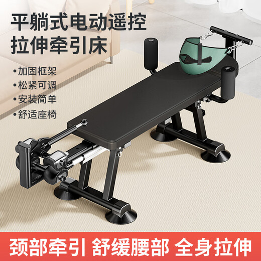 Gu Jianmu Smart Electric Altifact Artifacto Tirster Fitness Fitness Hogar Cervical Tracción lumbar al revés colgando Electrico plano [Modelo estándar]