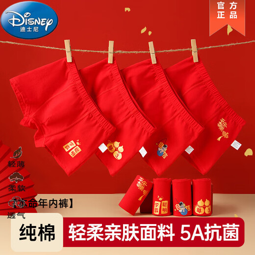 Disney boy boxer underwear year of zodiac snake year of middle school of big children 13 teenage boy red pure cotton children quad corners 12 years old smart academic master + Hongyun stripe official flagship quality 2XL height 125 to 13548-58 Jin [Jin equals 0.5 kg] All size