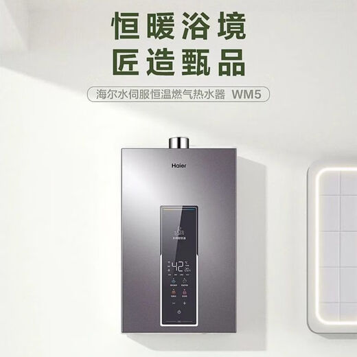 
Haier Natural Gas Home Constant Temperature Strong Discharge Gas Energy-Saving Water Heater 13L JSQ25-13WM5PRODPMCU1