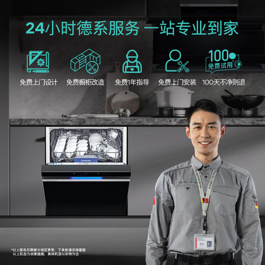 SIEMENS all-purpose cabin dishwasher embedded 16 sets large capacity dynamic circulation drying 96h UV sterilization storage super first-class water efficiency SJ53HS00MC without door panel